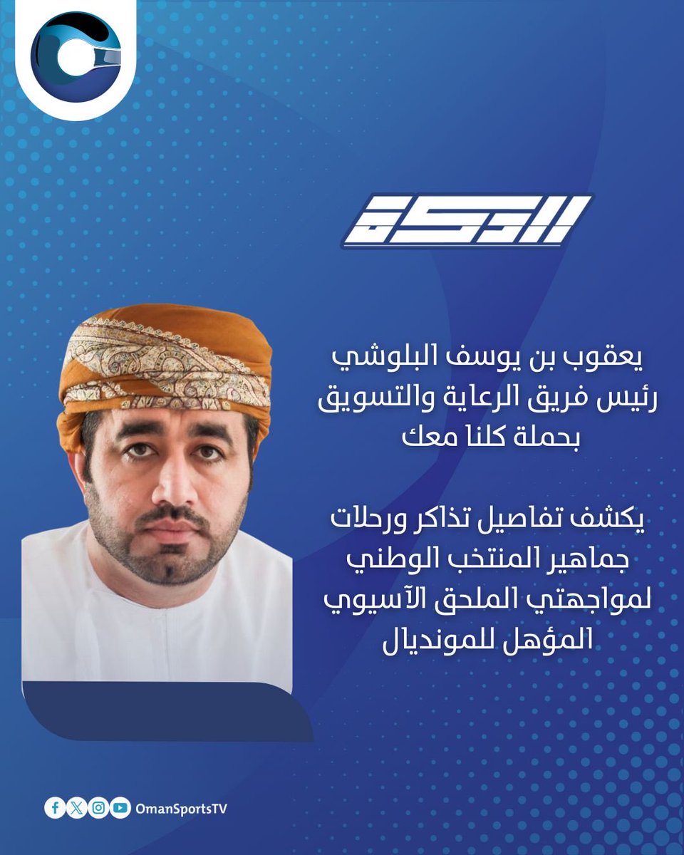 باذن الله تعالى تصل هذه المعلومات والتفاصيل إلى كل افراد المجتمع - اتمنى مشاهدة مفيدة لكل الكرويين