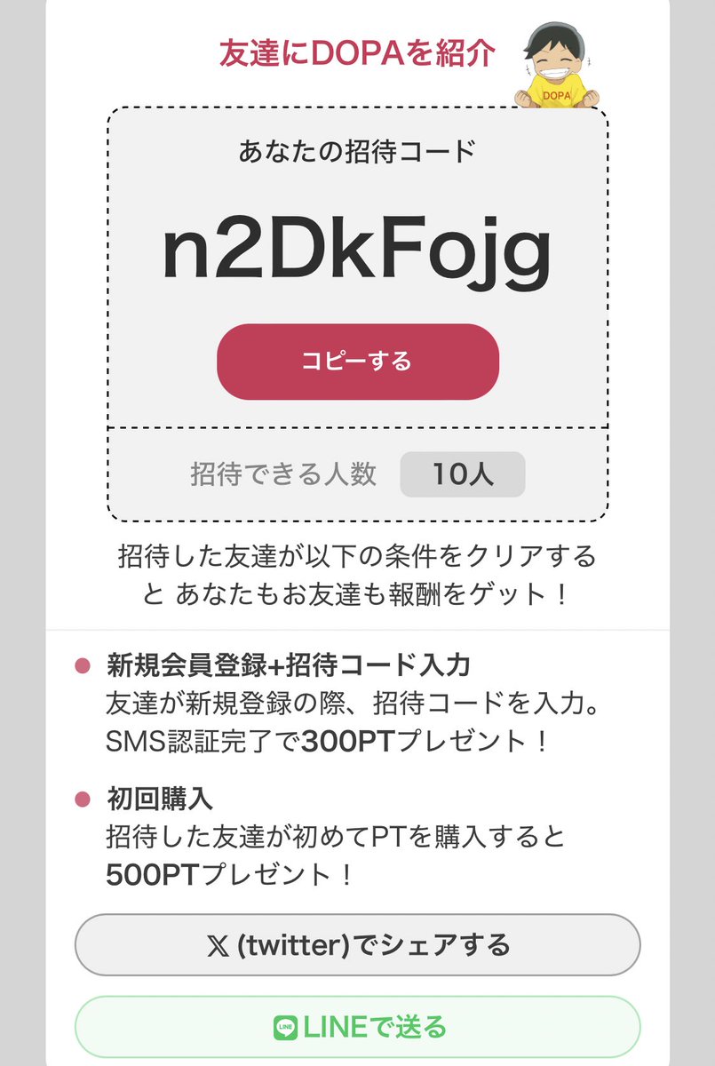 てかお tweet media