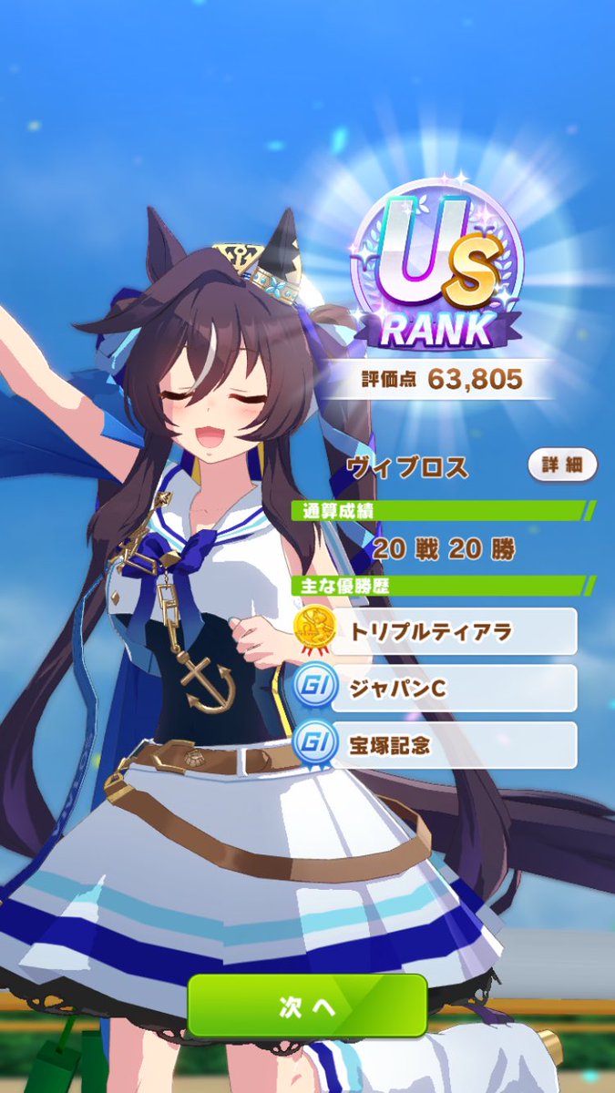 wakwak02506131's tweet photo. 震えた
通常衣装ヴィブロスUS達成1番乗りで良いですか？ https://t.co/Etsel9qtfJ