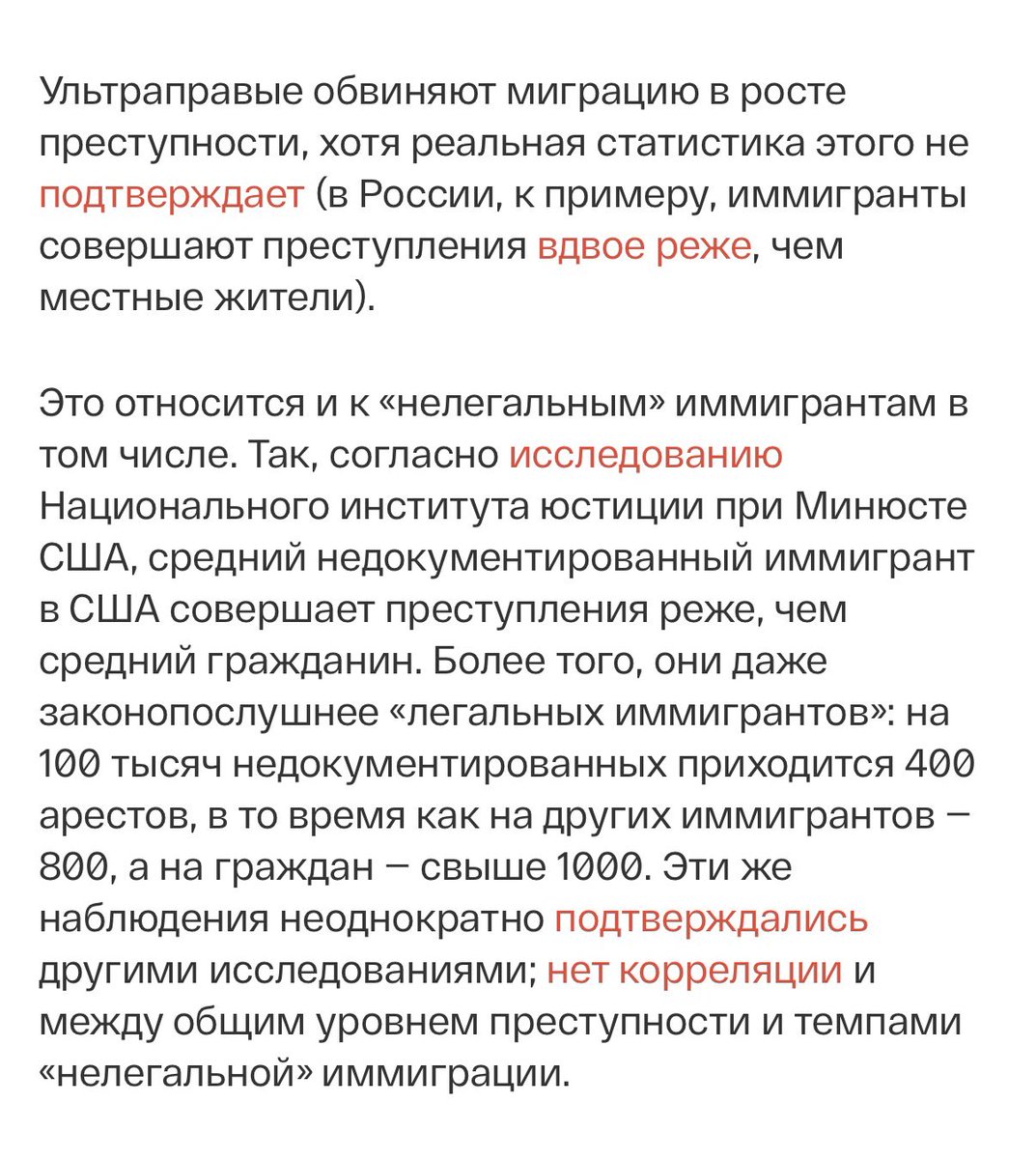 Dobrokhotov's tweet image. Когда мы опубликовали текст, объясняющий, что миграция не приводит к росту преступности, нас завалили комментариями о том, что это мол легальная не приводит, а нелегальная - еще как. Я понимаю, что статистикой не перебьешь эмоции, но все исследования показывают, что и нелегальная…