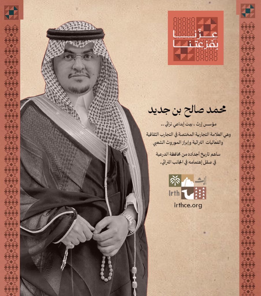 mod_sj's tweet image. الحمدلله 🇸🇦❤️
" لا ننسى تاريخنا ، لا ننسى تراثنا الغني ، تراثنا الذي نعتز به.
يجب علينا أن نتقدم، أن نعمل ، أن ننشر فكر، أن نبدع"
- الملك سلمان بن عبدالعزيز آل سعود.
@dir_press @aljadeed_family