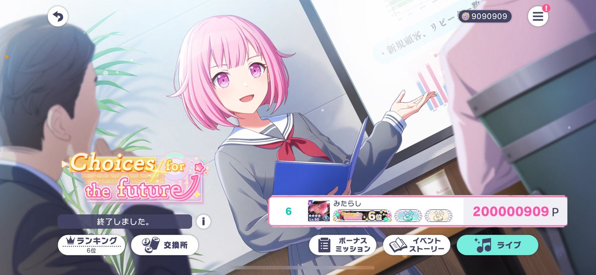 みたらし tweet media