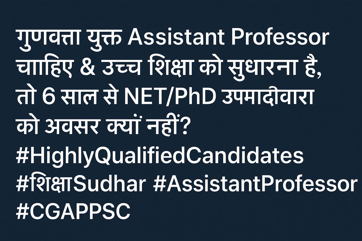 7 साल से इंतज़ार
NET-SET-PhD Aspirants दिन-रात तैयारी कर रहे हैं 
लेकिन सरकार और नेता उनकी मेहनत और जज़्बात से खेल रहे हैं 💔
हमारी माँग —
#2169Post भर्ती तुरंत हो!
#CGAPPSC
#AssistantProfessorVacancyDemand
<a href="/PMOIndia/">PMO India</a>  <a href="/drramansingh/">Dr Raman Singh</a>  <a href="/vishnudsai/">Vishnu Deo Sai</a> <a href="/brijmohan_ag/">Brijmohan Agrawal</a>