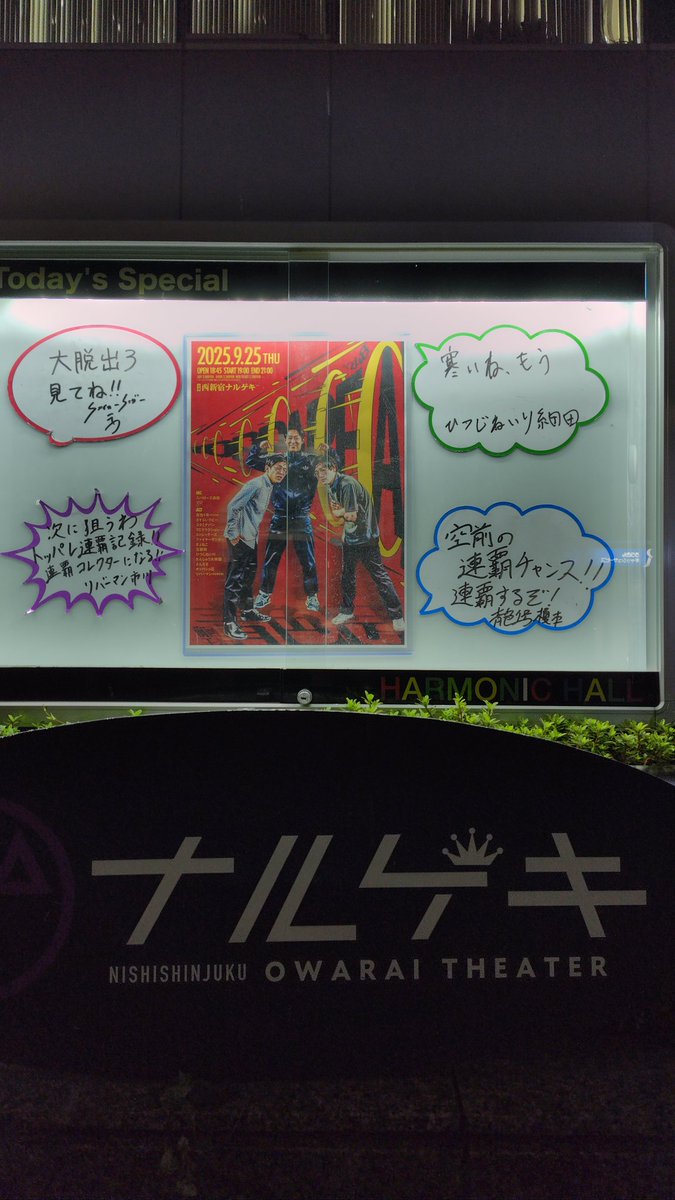 k_p_6050_d_f's tweet image. #トッパレ 楽しかったー！
ひつじねいりさんとスタミナパンさんはこの前のキャバたこでやってたネタ見れて嬉しかった！麻婆さんのリズムが何回見ても笑っちゃう！w
TCクラクションさんとリバーマンさんもめちゃくちゃ面白かった〜！