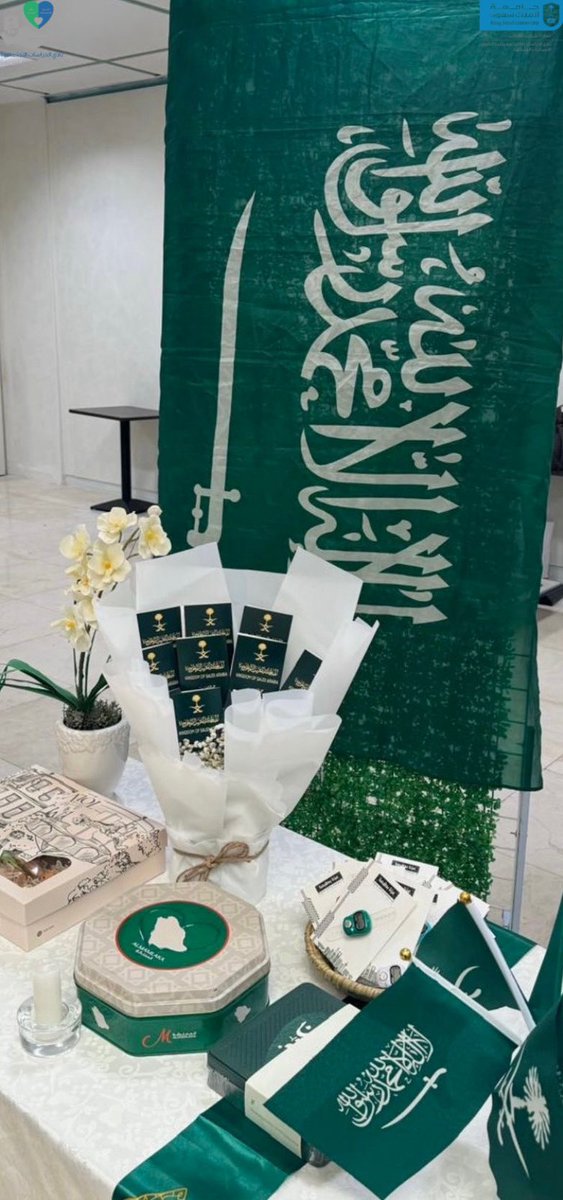 جانب من احتفال نادي الدراسات الاجتماعية باليوم الوطني ، نفخر بهويتنا ونحتفي بوحدتنا الوطنية🇸🇦✨

#اليوم_الوطني_السعودي_95