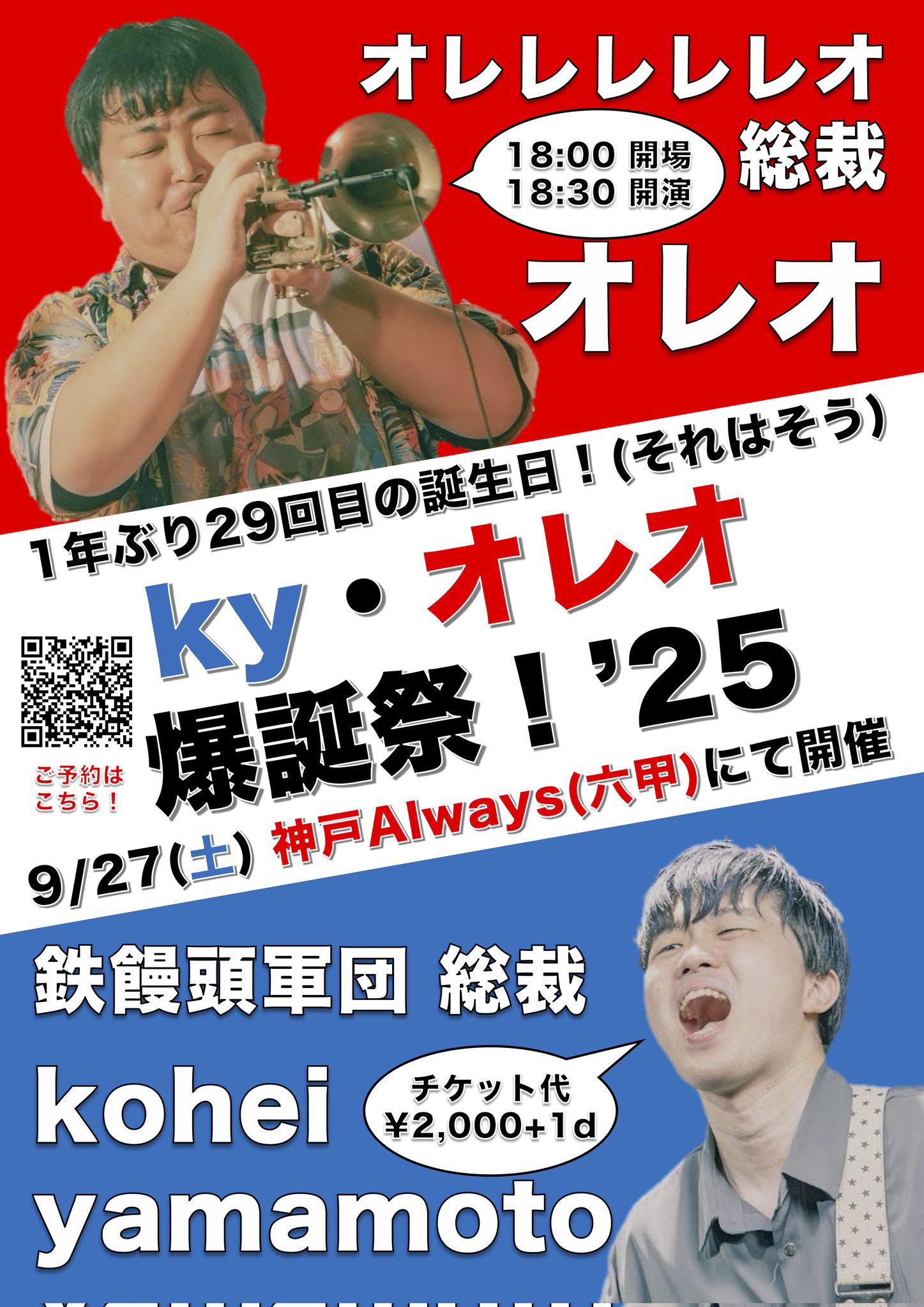 kohei yamamoto @9/27 爆誕祭 (@ky_sessions) / X