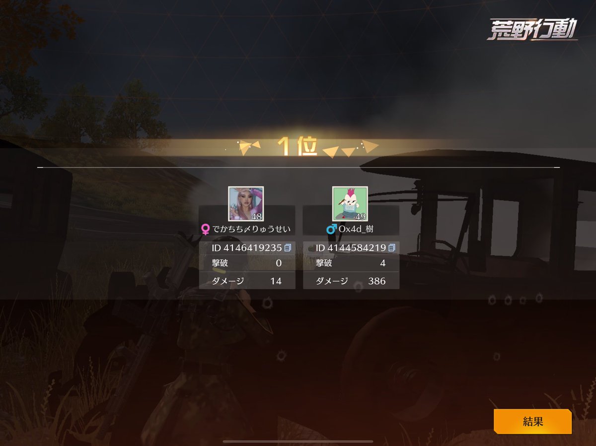 激アツキャリー