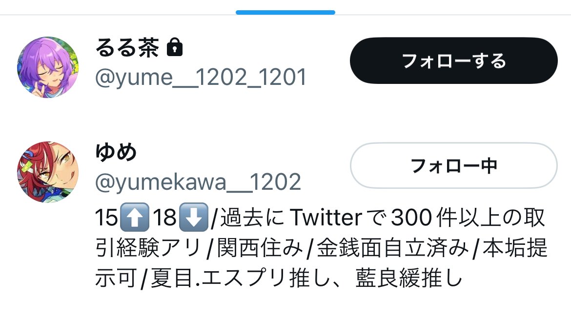 miminosabuaka's tweet photo. 注意喚起　拡散お願いします

@kamoo__02 
@yume__1202_1201 
@yumekawa__1202 

同一人物です。複数アカウントで交換・譲渡の詐欺を行い発送や支払いを延期させています。現在、ご家族に詐欺がバレ本人のスマホが電話とメール以外使用できないそうです。 https://t.co/bbJ2hHTHk3