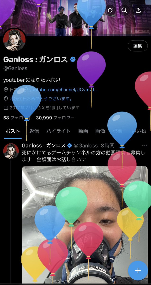 Ganloss : ガンロス tweet media