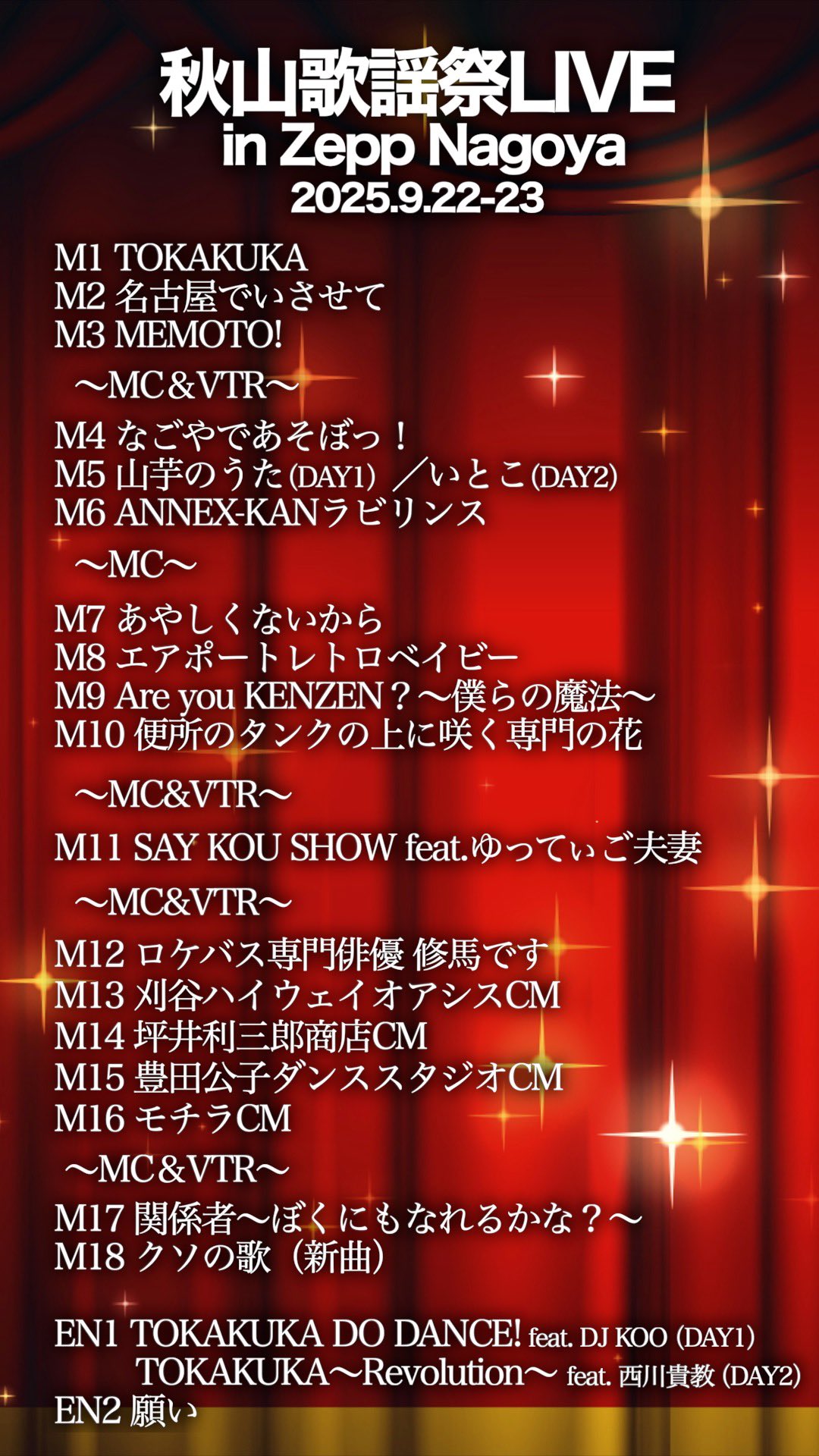 ♥️T.M.Revolution西川貴教トランプ TM Revolution(西川貴教さん) のマイBEST😆💓アップテンポ
