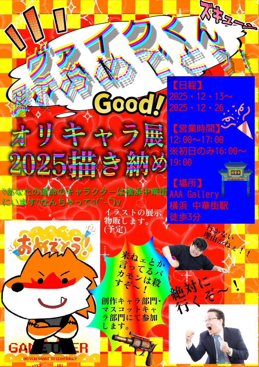 フォロワーさんがフライヤーを作ってくれました！！！！
わざわざありがとうございます😊

みんな来てね♥️♥️♥️