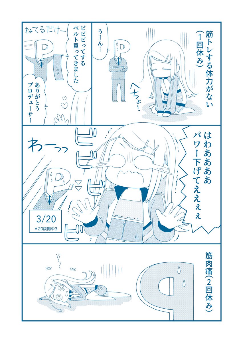 なうこれ たすけて

広さんと大体同じ身長と体重のひよわ人(ひよわんちゅ)の実話ネタ3
#学マス #篠澤広 