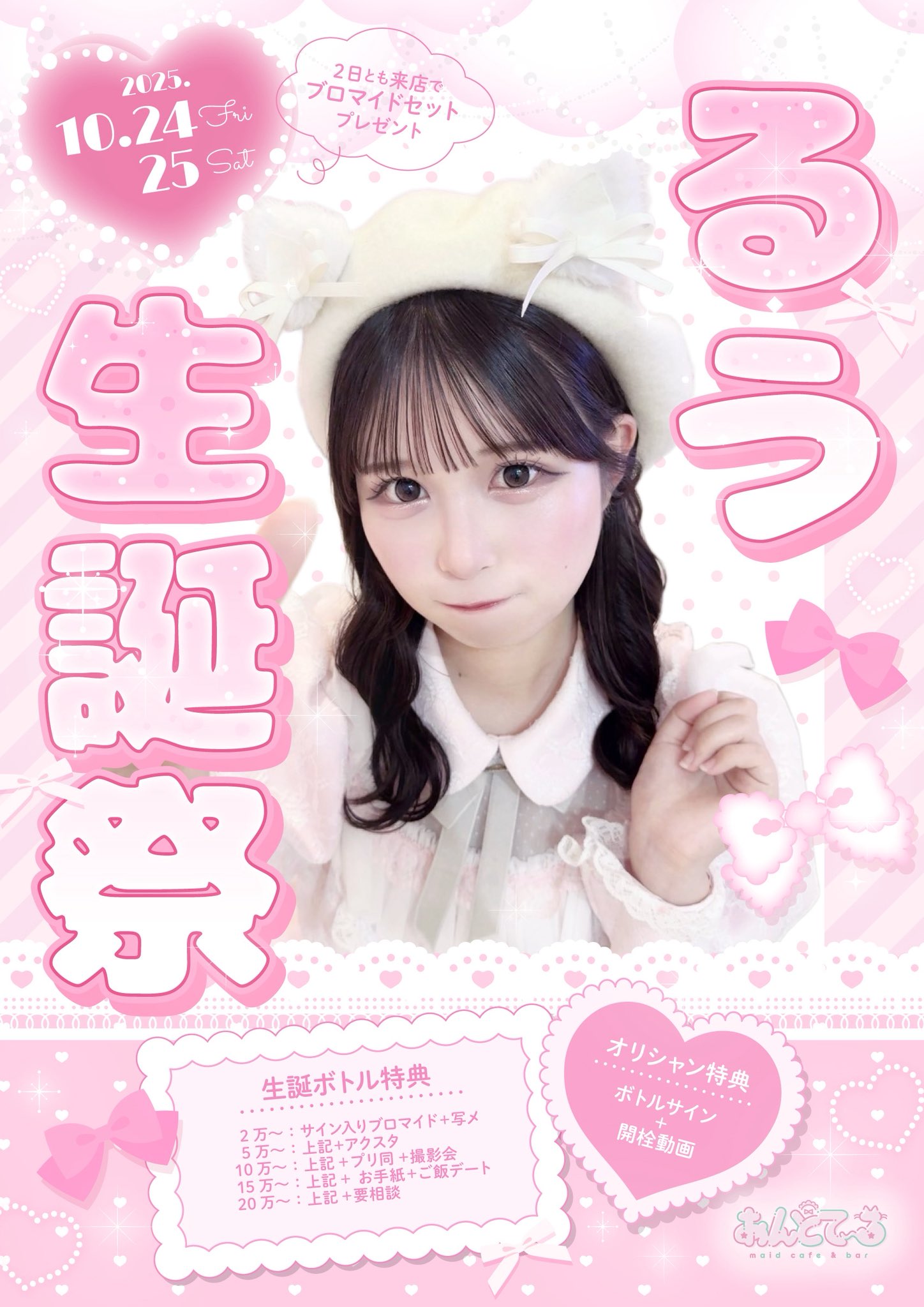 【⭐️るる】 京都オパール（人工石）/丸玉 両穴 虹色 | ・天然石・天然素材