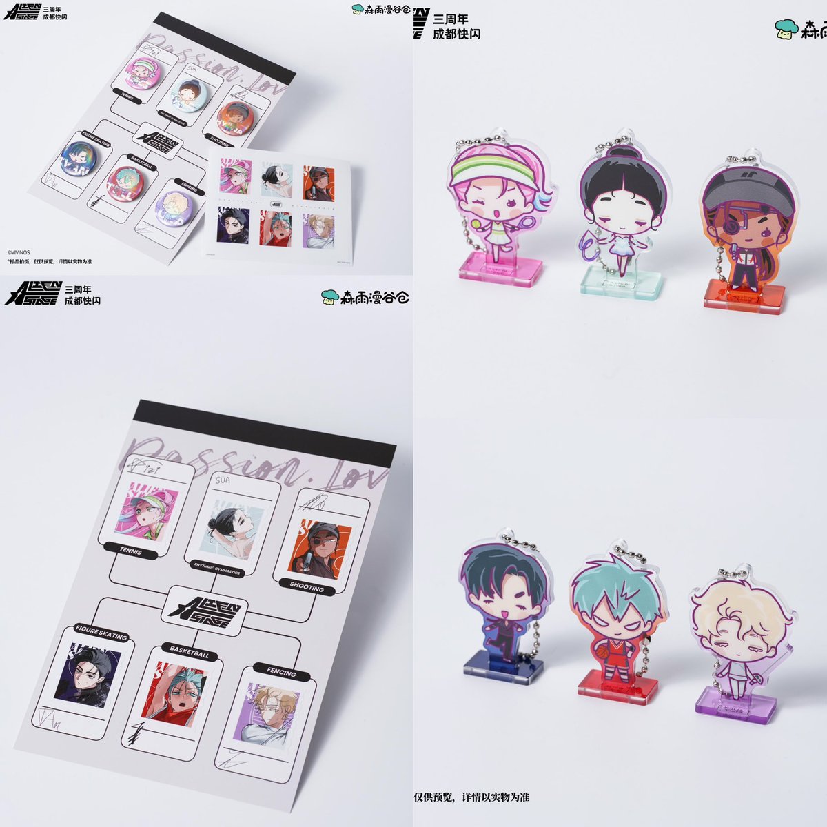 エイリアン・ステージ アクキー 中国限定 流砂 アクリルブロック 6個 11/09〆 事後通販【ALIEN STAGE × IPSTAR】ALNST 2024年 中国
