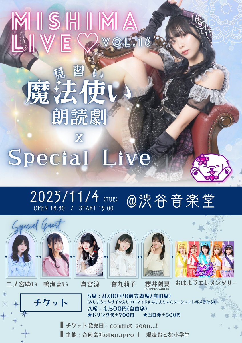 たくみの会　ありよう体感セミナー　DVD MISHIMALIVE♡ on X: 