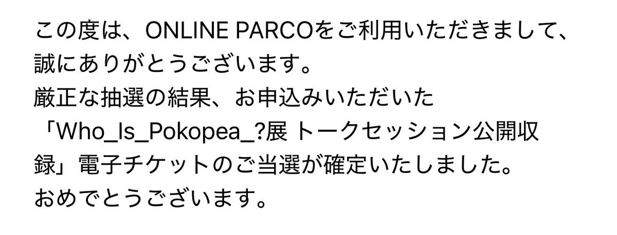 ありがとうありがとう😭