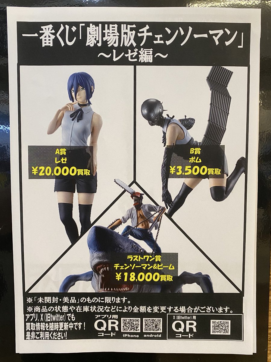 おたいち 三重本店 おもちゃ部門 on X: 