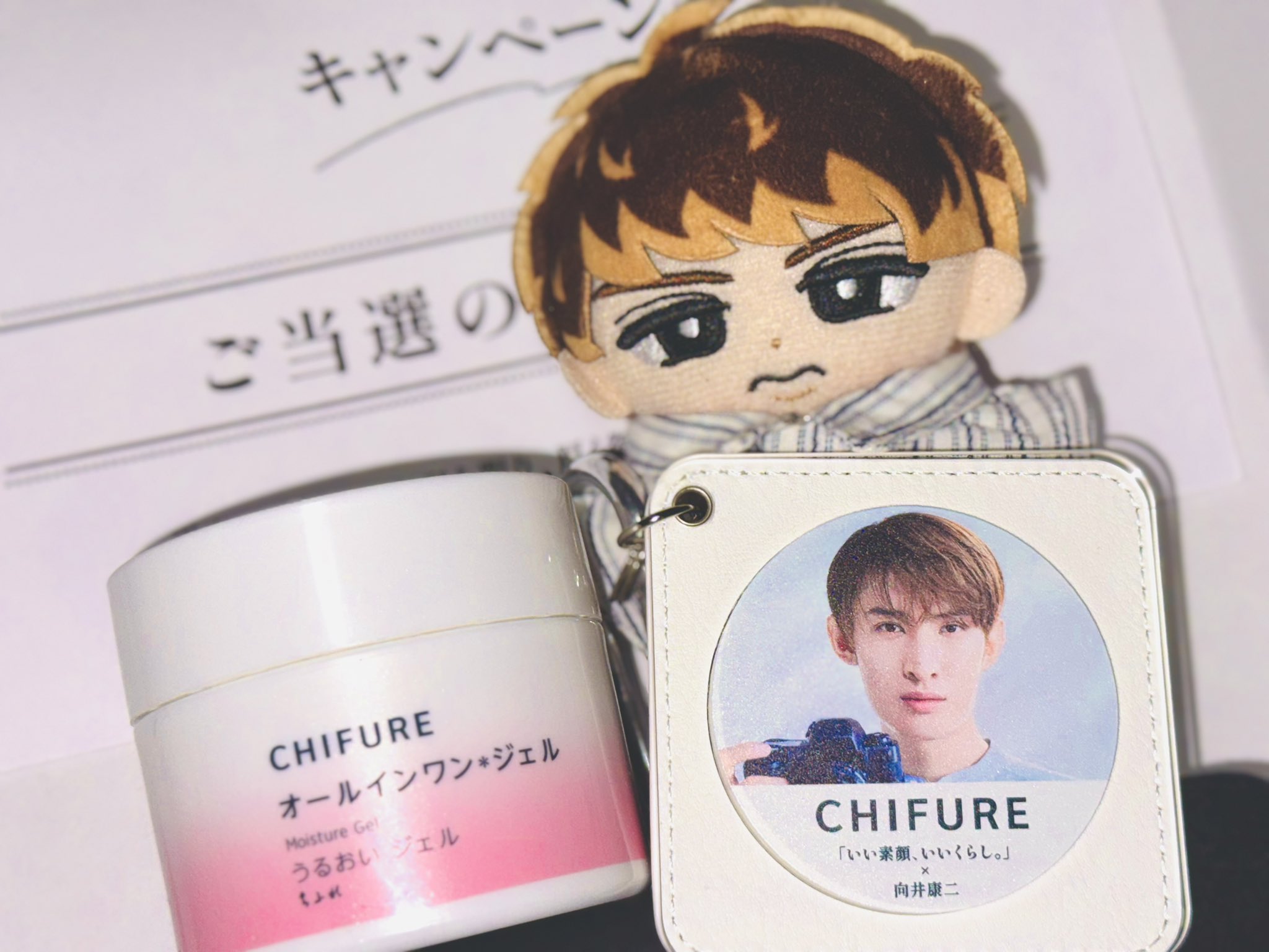 ⚫︎ちふれ　向井康二 ミラー オリジナル向井康二ミラー抽選で！ちふれ化粧品「いい素顔、いい