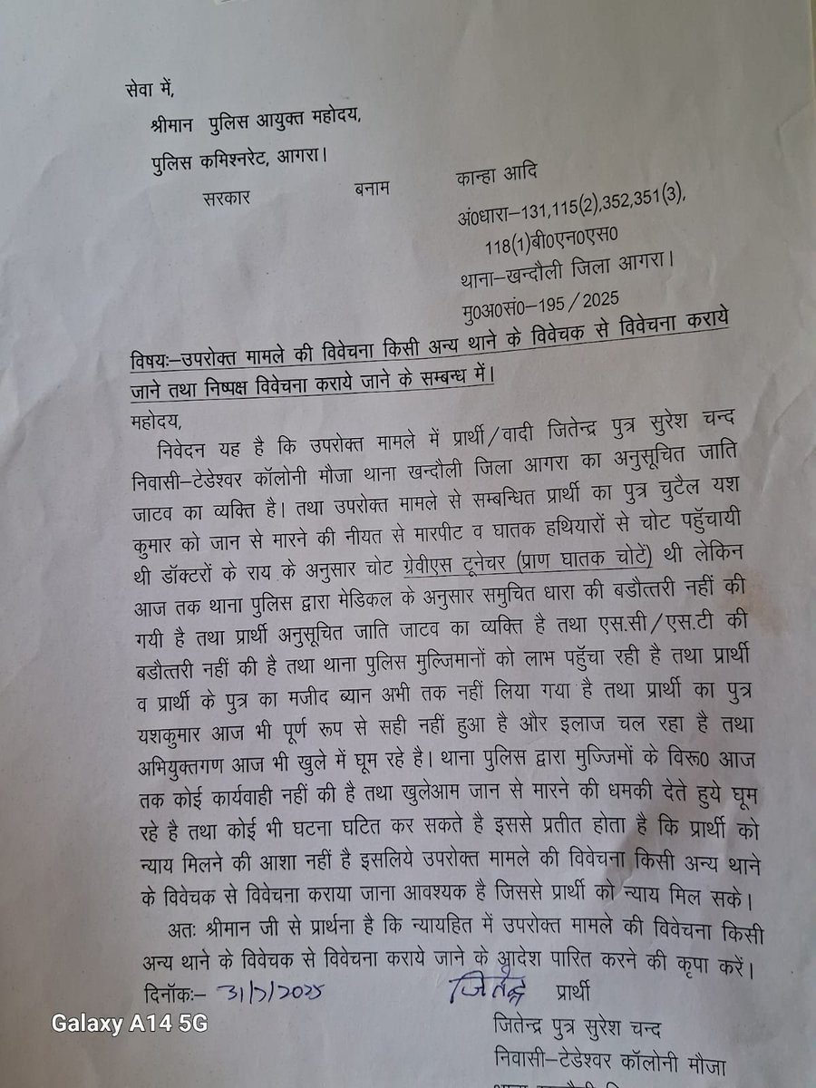 DevendraKumar36's tweet image. सोशल मीडिया द्वारा प्राप्त प्रार्थना पत्र की उच्च स्तरीय जांच कर उचित कार्रवाई एवं मुकदमा पंजीकृत करने की कृपा करें  जानकारी के अनुसार कुछ महीने पुरान बताया जा रहा है@Uppolice @yadavakhilesh @BhimArmyChief @CPAgra_ @myogioffice @agrapolice