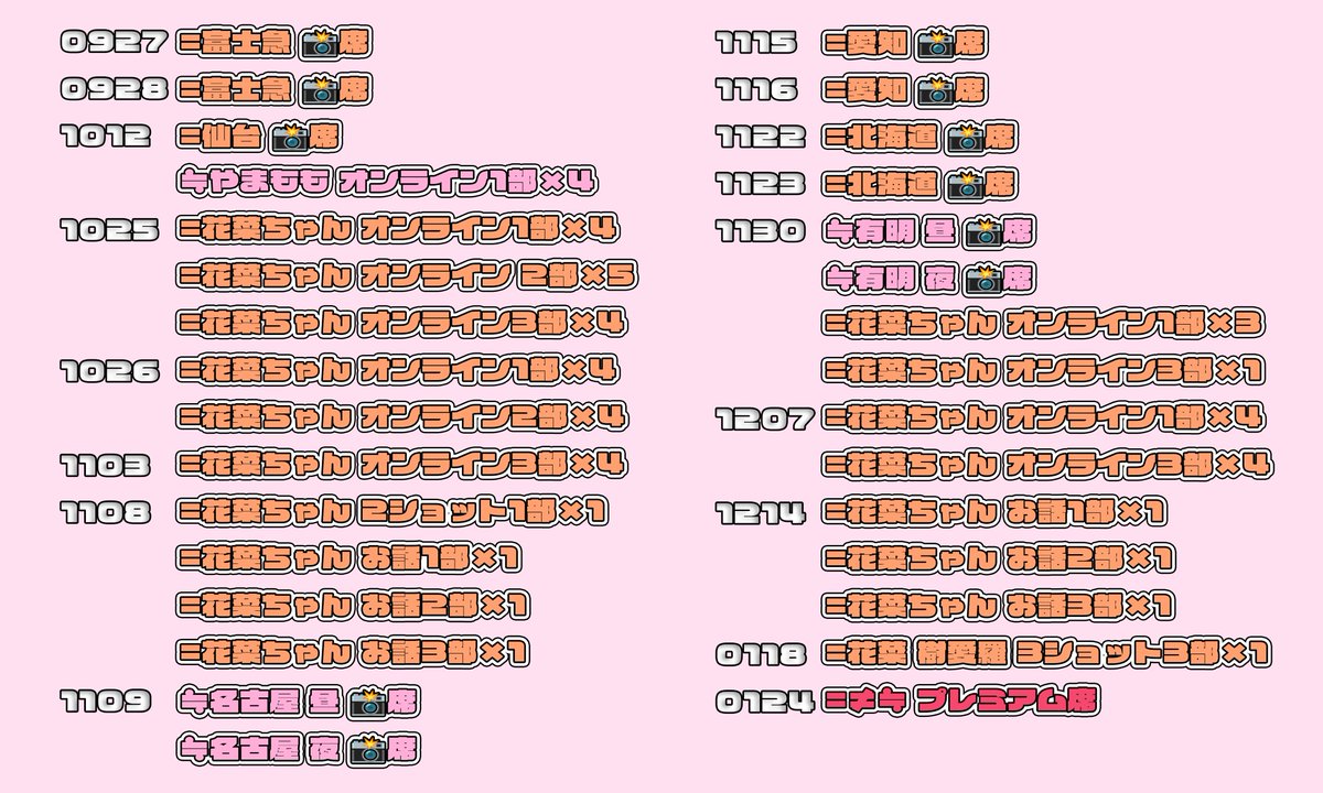 夏全然オタク出来なかったから
秋冬は楽しみたい(т-т)

#おおばはなしか