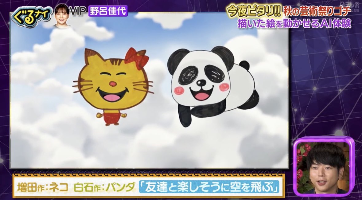 news_mas_chanM's tweet image. ネコます書いてて
やる事クソかわいい😭😭😭😭
#まっすー
#ぐるナイ