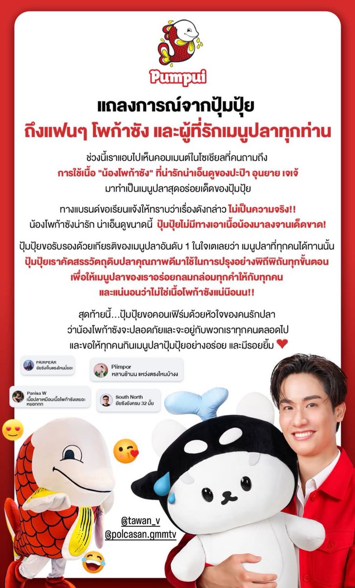 เอ็นดูคอนเท้นอะ5555555555555555555 

#POLCASAN #ยัยซัง
#PumpuixTayTawan