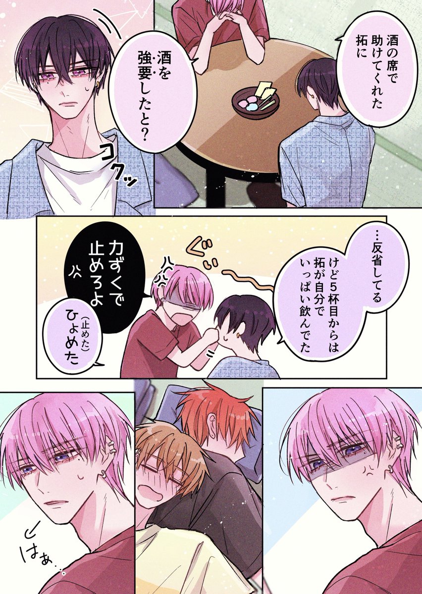 4/4）新刊ページサンプル | 広瀬りさ さんのマンガ | ツイコミ(仮)