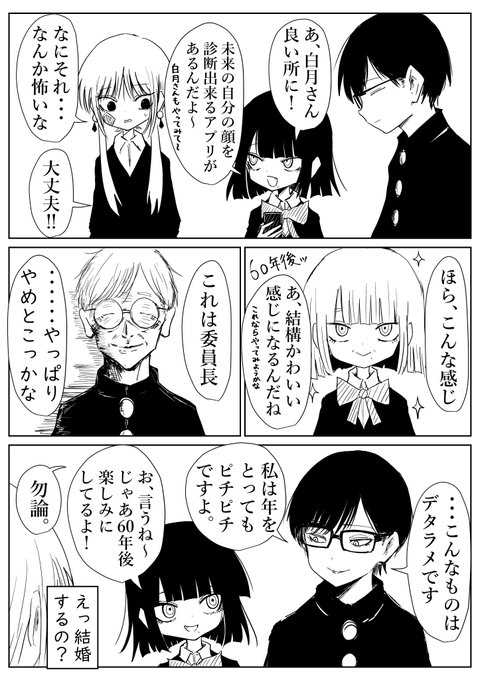 黒子ちゃん。60年後 