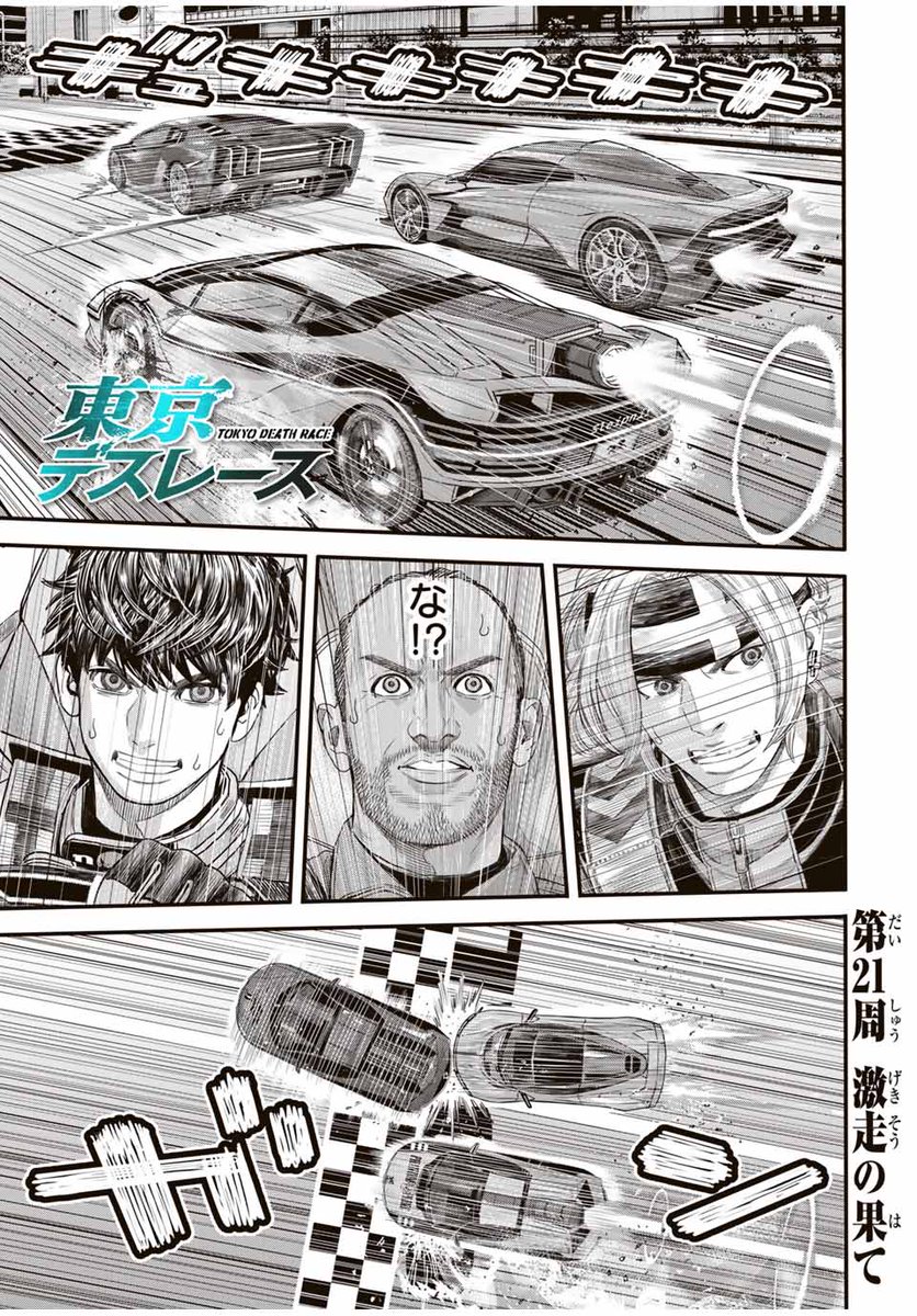 芹沢 直樹 (@serizawanaoki) / Posts / X