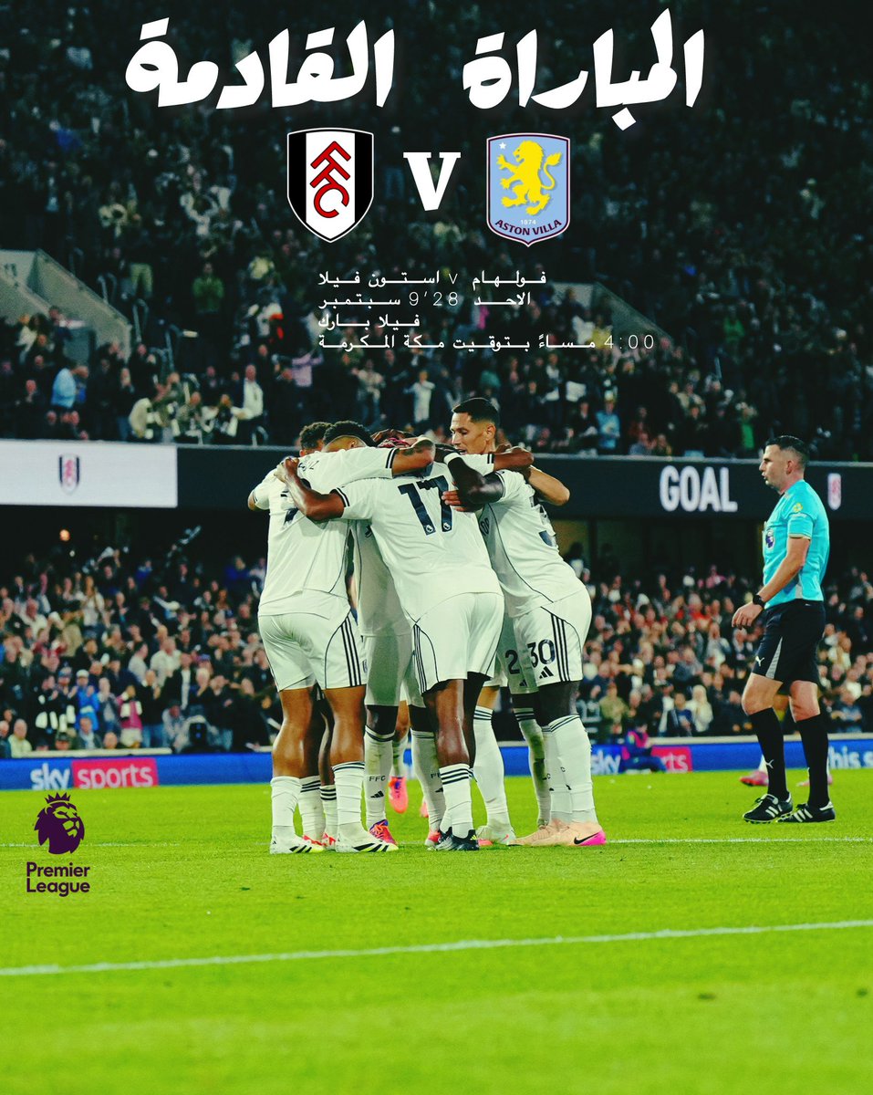 📍 الوجهة القادمة: فيلا بارك <a href="/AVFCArabia/">أستون فيلا</a> 
فولهام يحل ضيفًا على أستون فيلا يوم الأحد. ⚽️🔥

#فولهام | #FFC