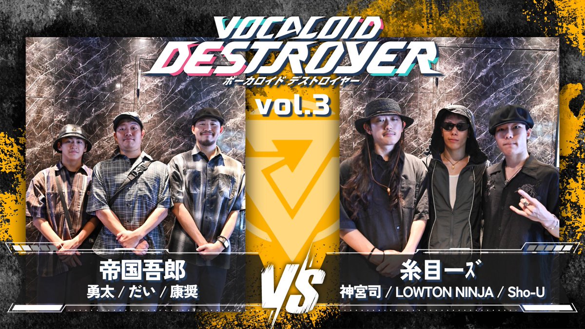 VOCALOID DESTROYER［ボカデス］ on X: 