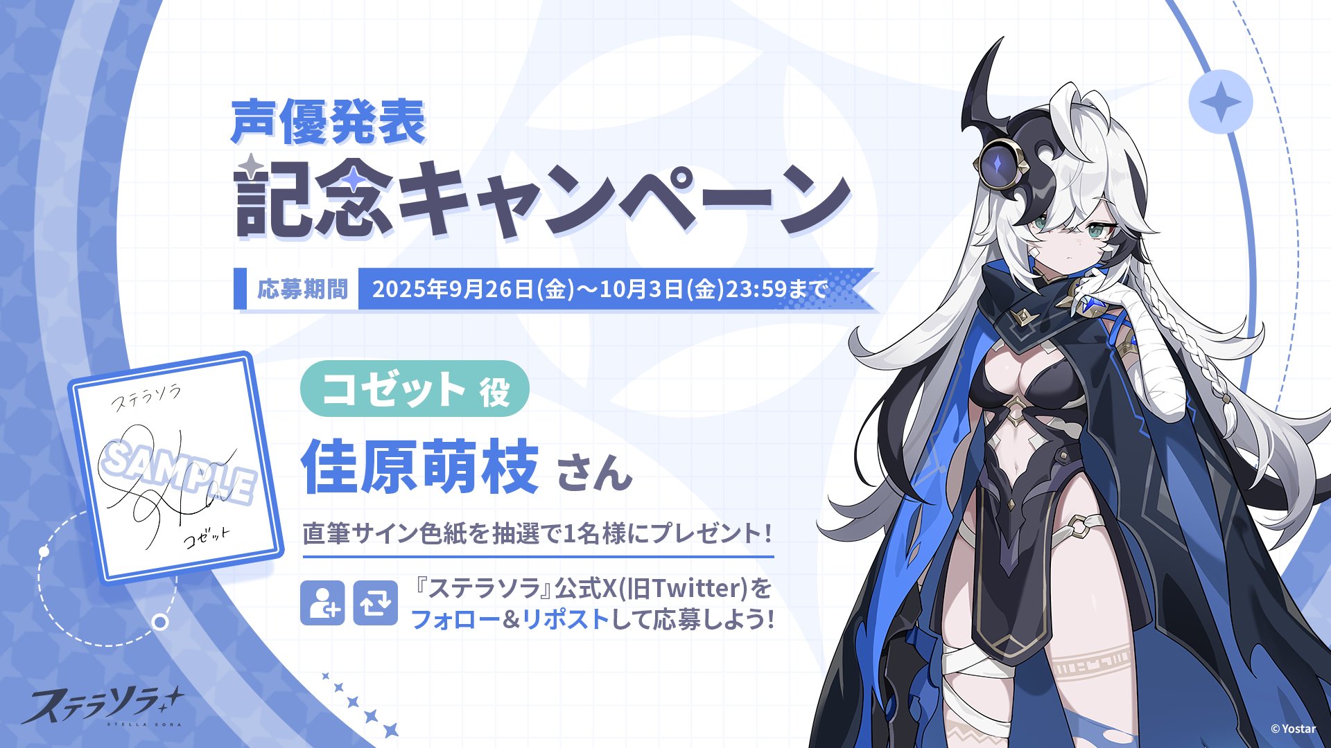 懸賞品　モモグレ　源氏物語〜追憶〜 声優サイン色紙 懸賞品 モモグレ 源氏物語〜追憶〜 声優サイン色紙 - メルカリ