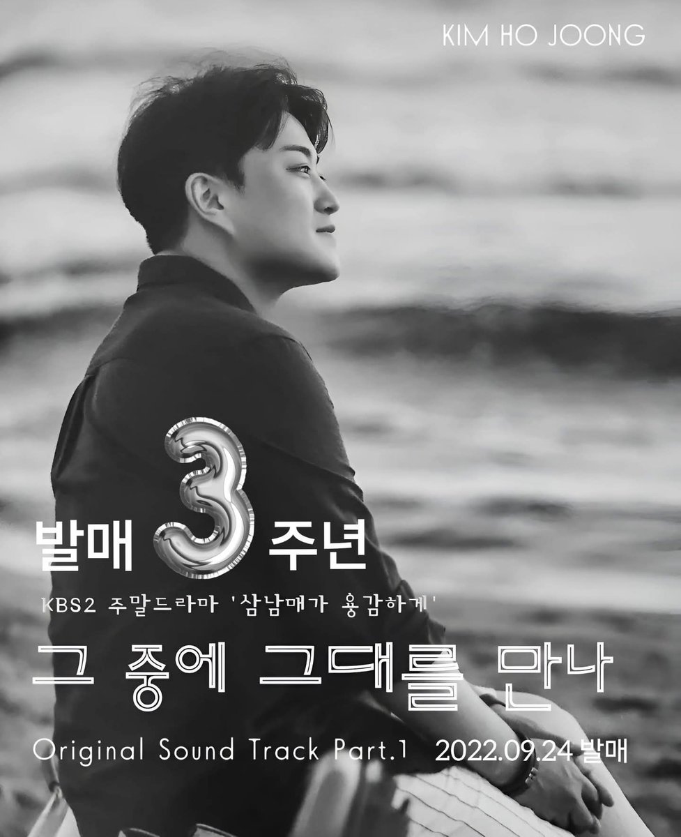 김호중 트바로티 
그중에 그대를 만나 
3주년 축하합니다 🎉 💜 
#김호중 #트바로티 #테너 #크로스오버 #그중에그대를만나