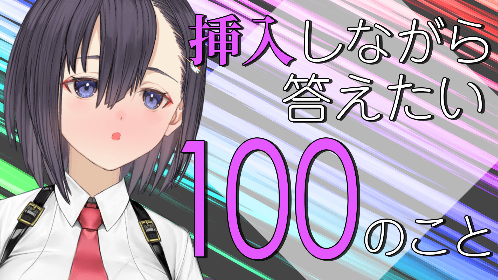 楠木すぐり🟣🐱✋@日20時,月22時,木21時配信✨ on X: 