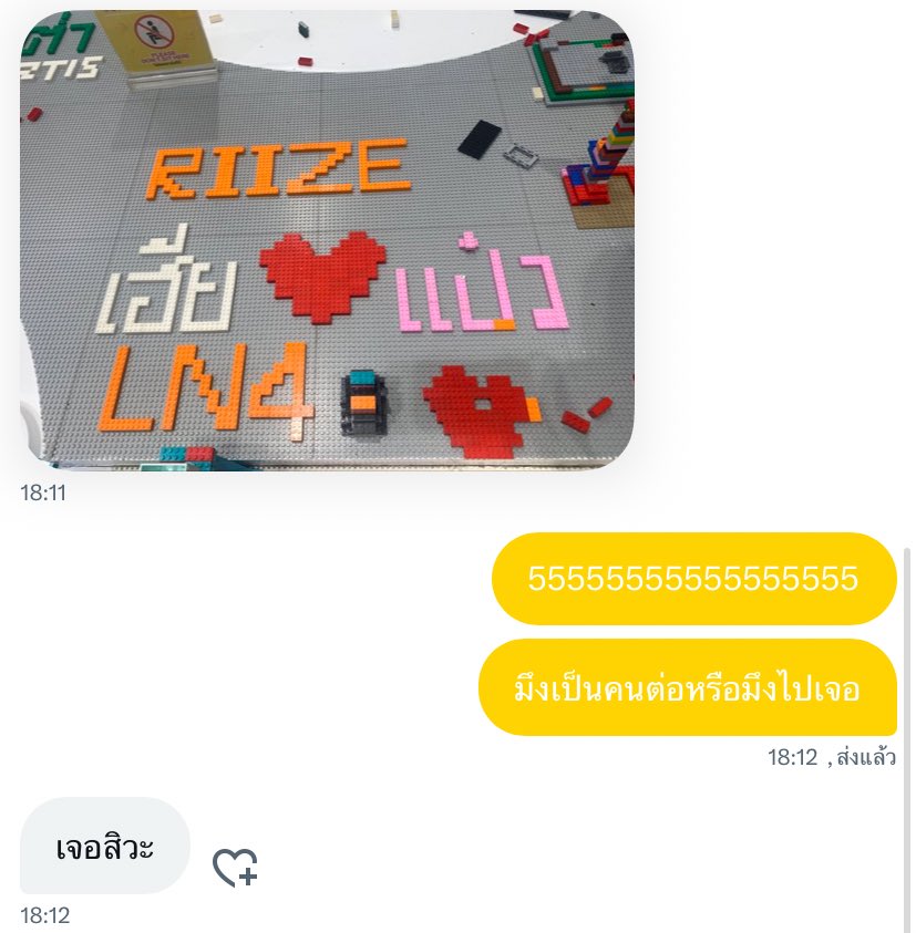 เฮียคนไหนครับ