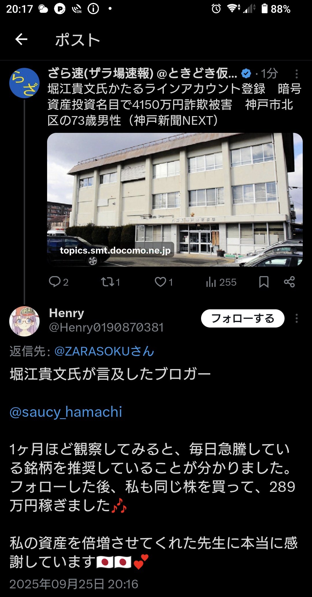 ざら速(ザラ場速報) @ときどき仮想通貨 on X: 