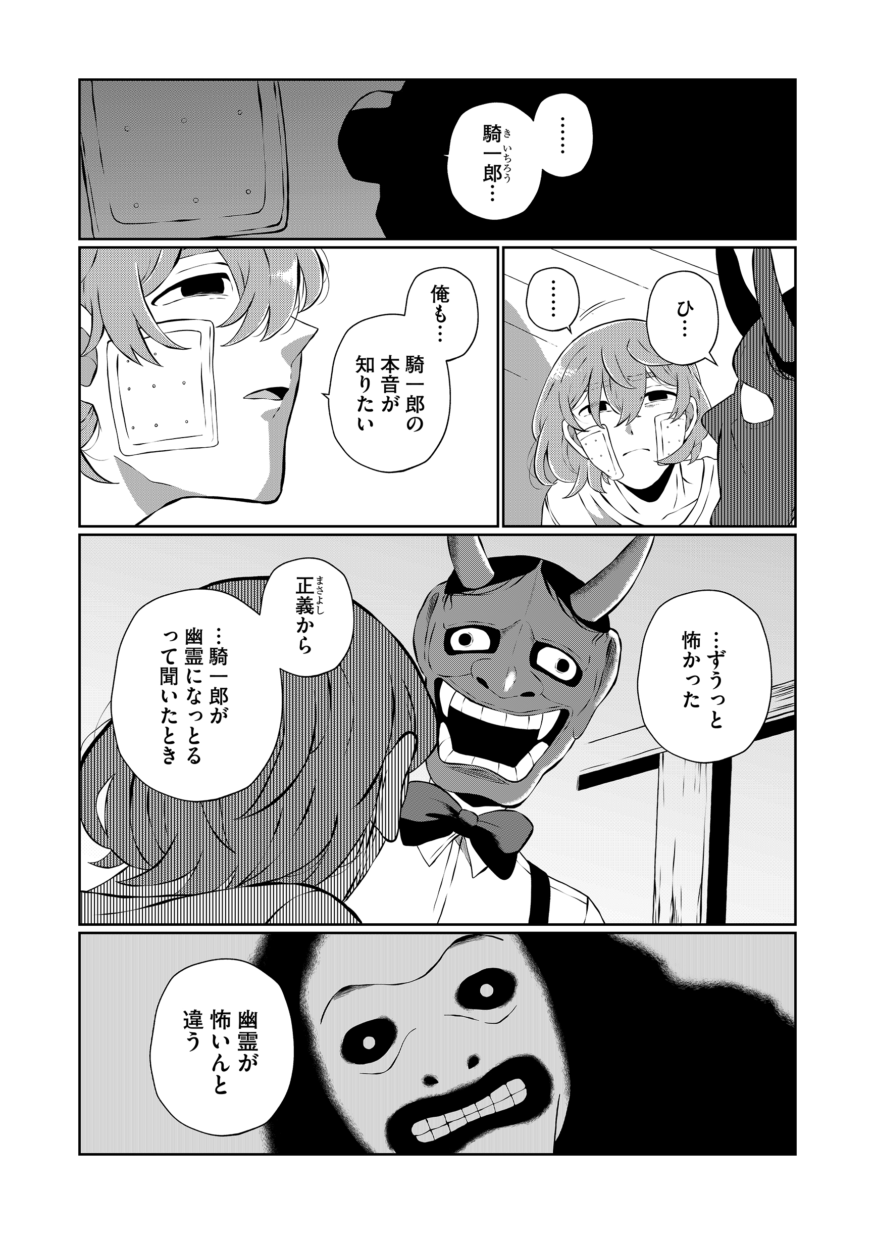 謎の男トマ 謎の男トマ 一九四一年初版 (叢書・エクリチュールの冒険