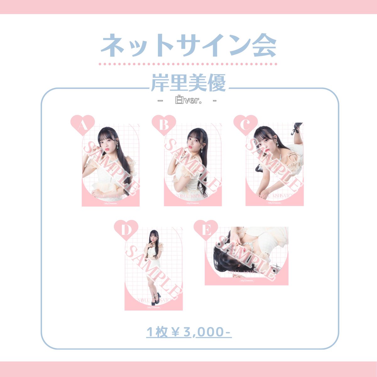 キュー サイン会 特典 専用 応援店特典付】 CUTIE STREET 2nd シングル キューにストップ