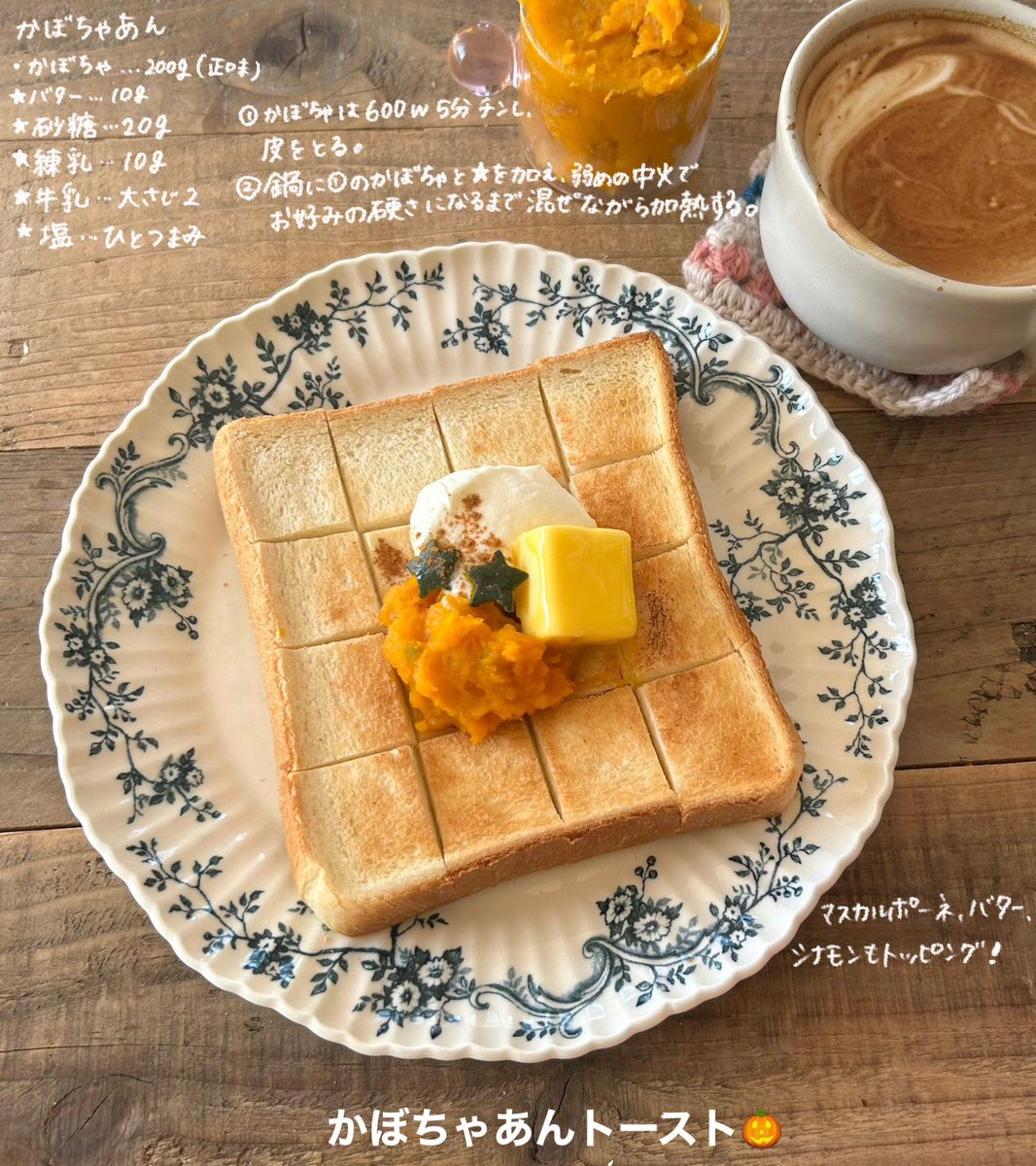 redbeanjam1210's tweet image. トーストアレンジいろいろ🍞💫