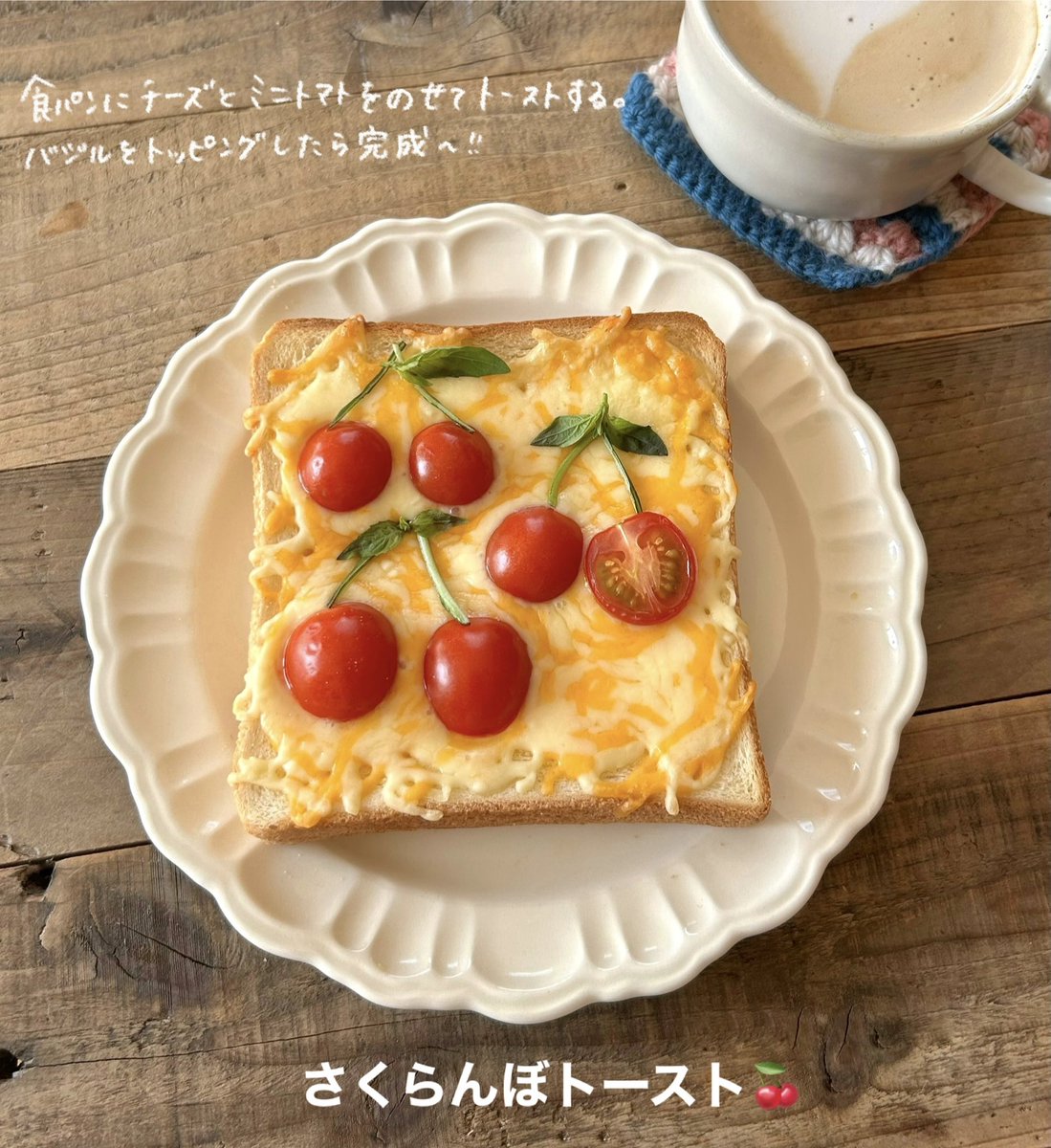 redbeanjam1210's tweet image. トーストアレンジいろいろ🍞💫