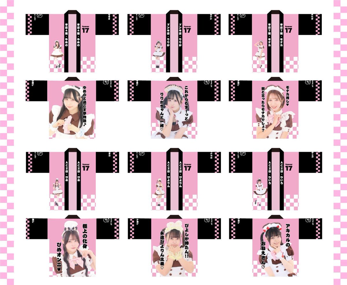 🎨お知らせ🎨 なんとひいろの法被が発売されます🥹✨ これからはみんな