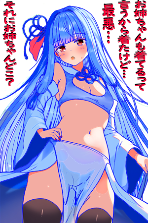 お姉ちゃんはいません(一敗) #さくらとけなり 