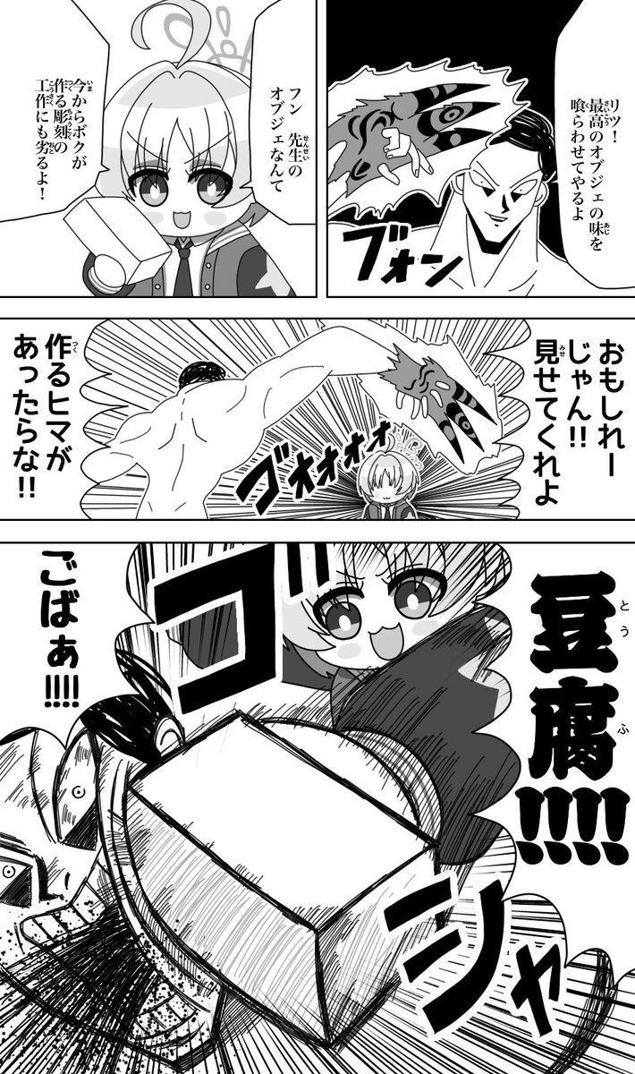 薄葉リツの専攻が彫刻と聞いて(パロディ)
#ブルアカ
#ブルーアーカイブ