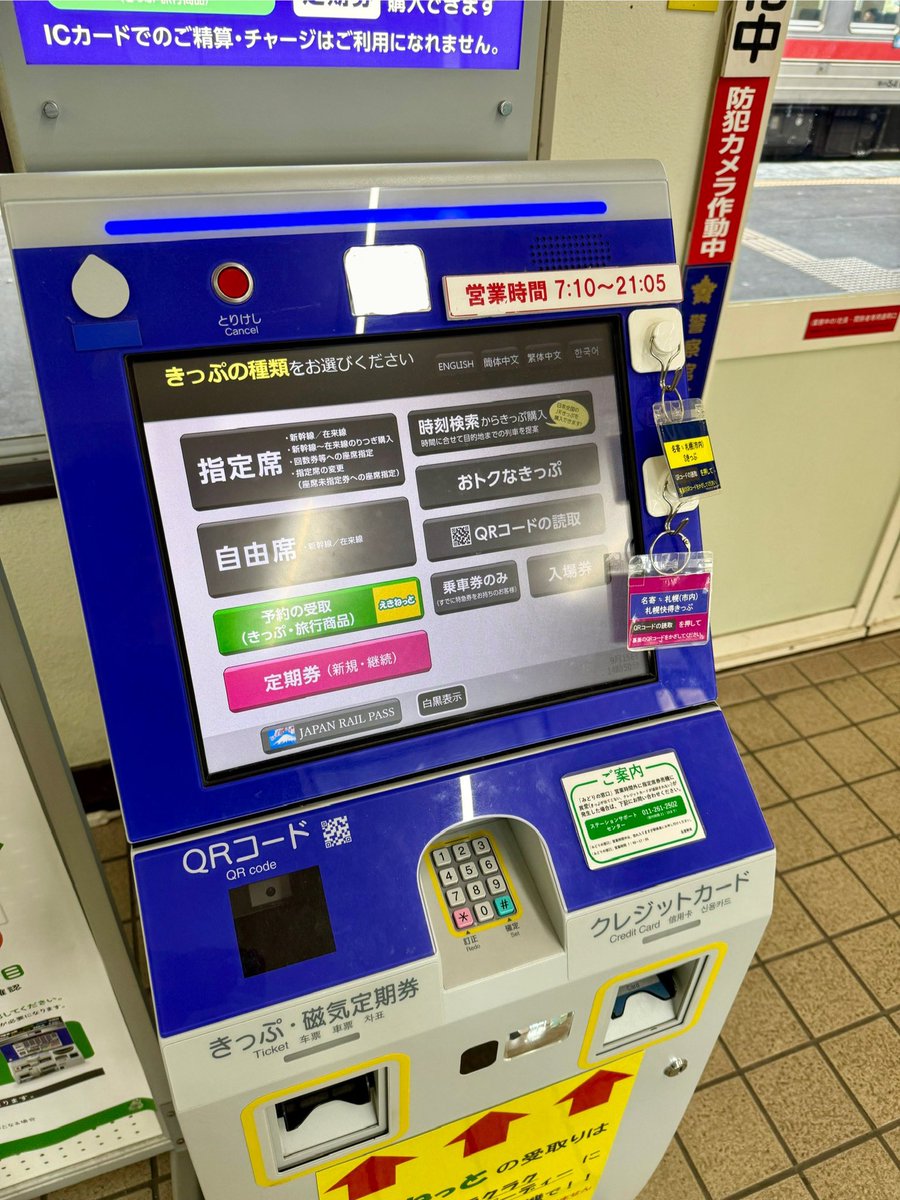 エキスポランド乗りもの券 大阪万博 エキスポランド乗り物チケット - メルカリ