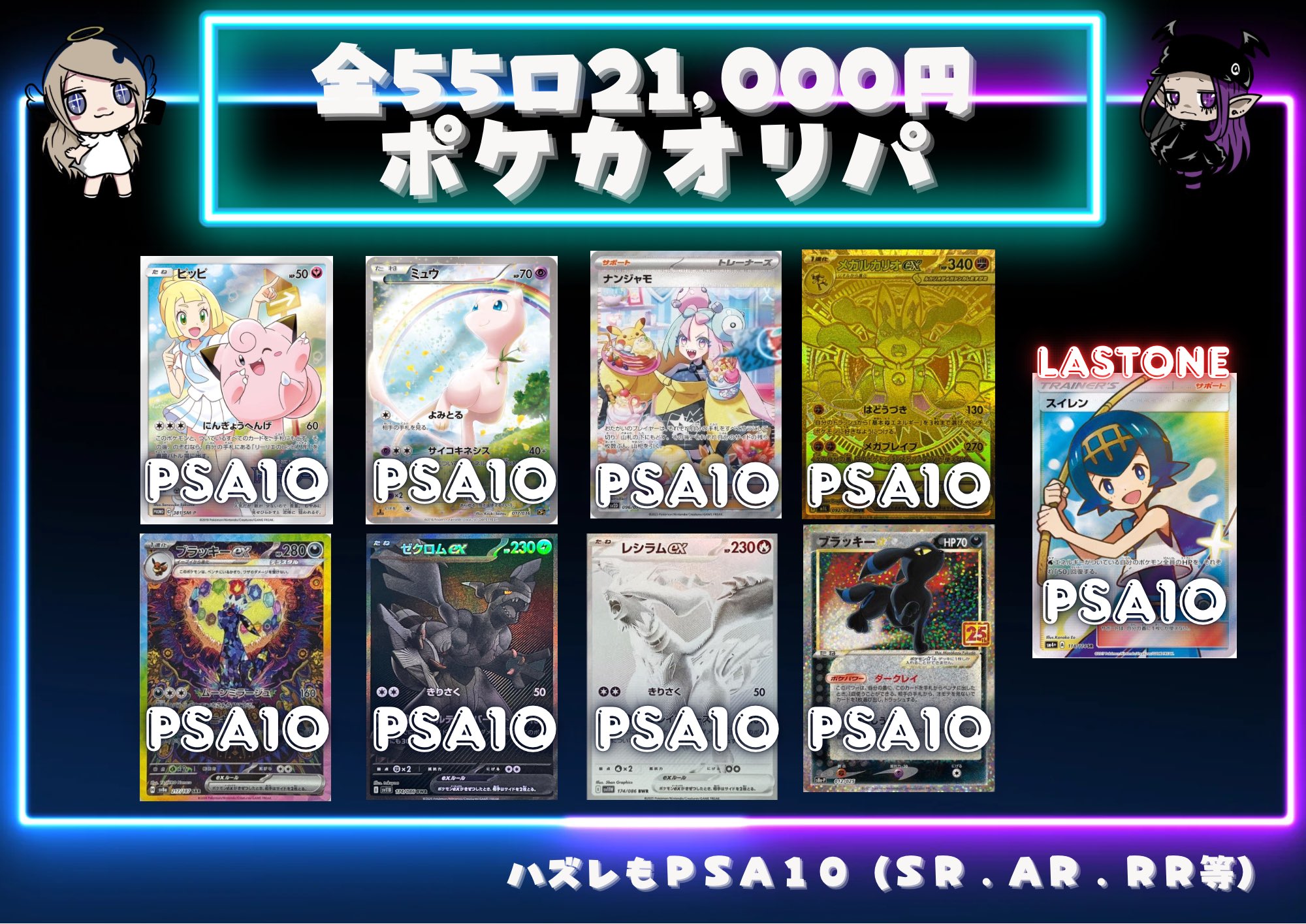 CNPトレカ α アルファ 銀座456 CNPトレカコレクション | αU market