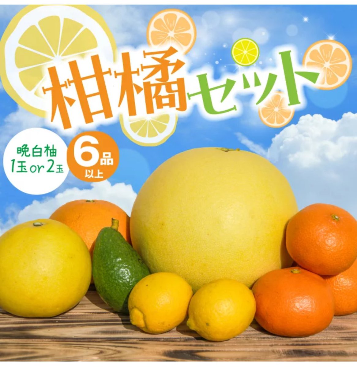 晩白柚☆様×4 ギフト用】熊本特産 晩白柚 約4kg2玉 | 澤田果物