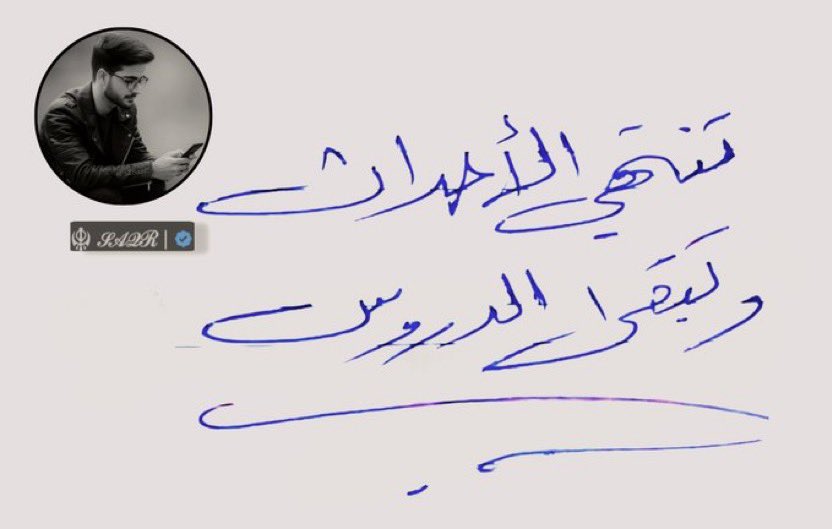 s28aar's tweet image. لاتراهن على أحد
أترك الزمن يقرر من سيبقى معك 
منهم من ستغيره الأيام
ومنهم من سيجد بديلاً
ومنهم من يختفي إذا أكتفى .

#راقت_لي