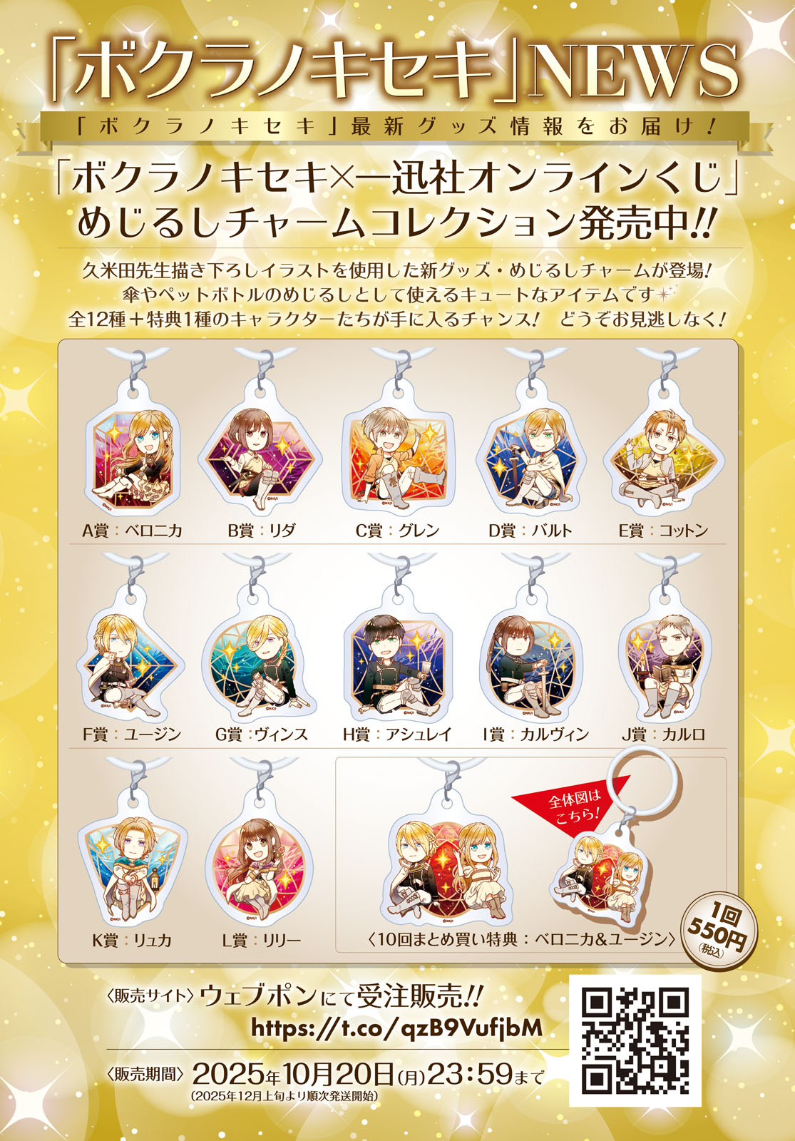 ボクラノキセキ 1～32巻 既刊全巻 久米田夏緒 5/30ボクセキ32巻発売です (@kume_natsu) / X