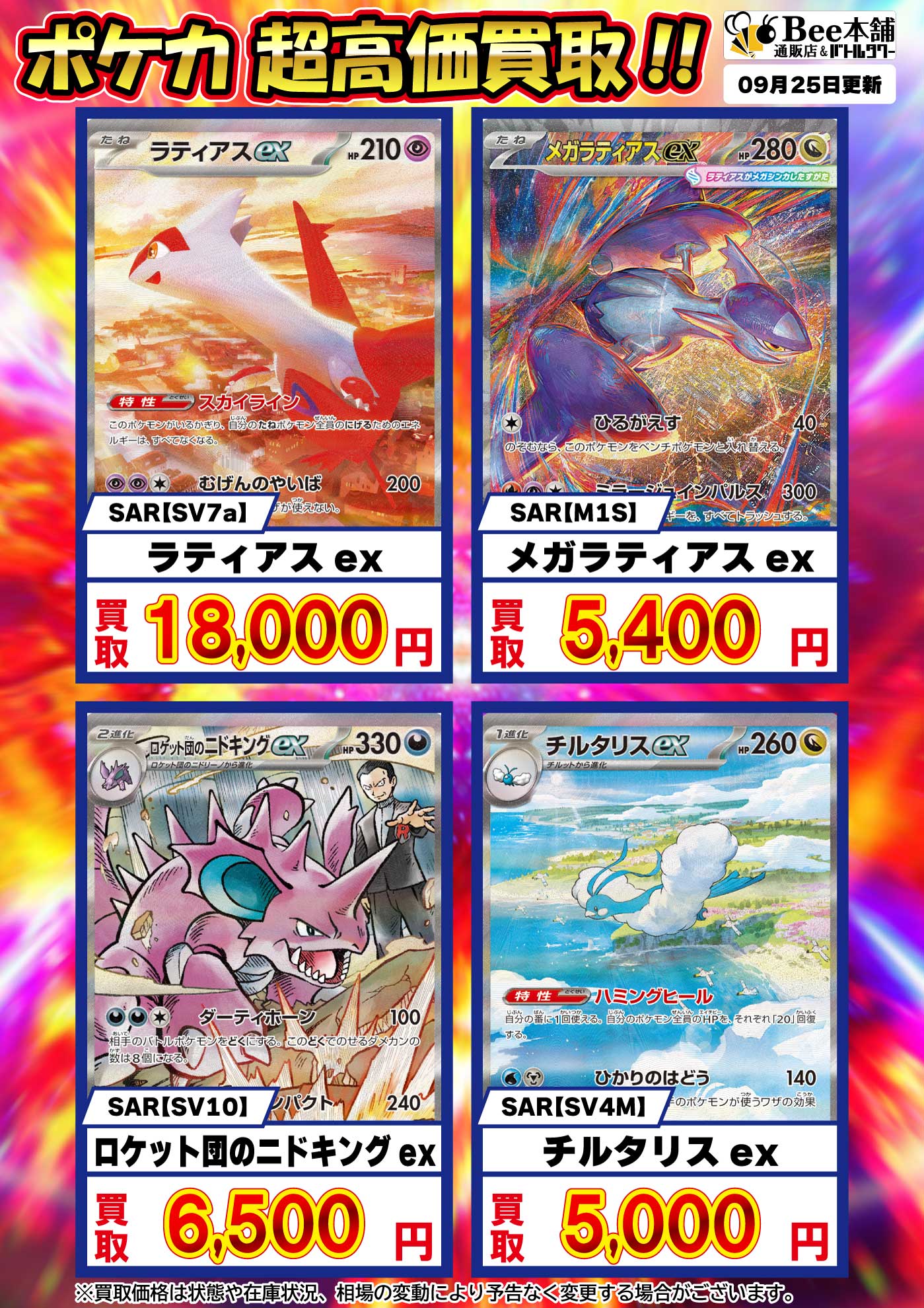 ポケパーク グッズ まとめ売り Bee本舗@トレカ通販店 on X: 