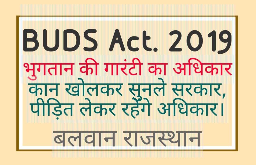 Nishu93176566's tweet photo. 50 करोड़ भारतीय ठगी के शिकार! सरकार, BUDS Act 2019 लागू करो, भुगतान की गारंटी दो! 15 नवंबर को संसद घेराव। भुगतान करो या सत्ता छोड़ो! #budsact2019 #PACLScam @PMOIndia
@INCIndia https://t.co/357uemz34m